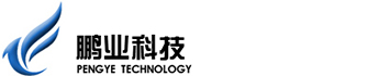 杭州鵬業科技有限公司 